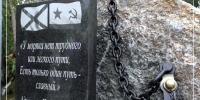 Памятный знак морякам появился в Воркуте - KomiOnline.Ru