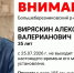 В Мордовии пропал 35-летний Алексей Виряскин - Info-Rm.Com