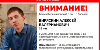 В Мордовии пропал 35-летний Алексей Виряскин - Info-Rm.Com