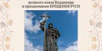 Патриарший Крестный ход 28 июля 2026 года - Покровский Хотьков монастырь