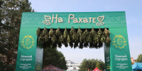 В Уфе идет фестиваль здоровья и туризма «На Рахате» - Сетевое издание Ufaved.Info