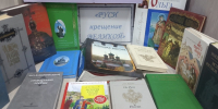 Книжная выставка “Руси крещение Великой” - Библиотеки Тамбовской области