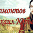 Книжная выставка «Герой нашего времени» - Библиотеки Тамбовской области