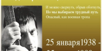 Книжная выставка «Он правду людям под гитару говорил» - Библиотеки Тамбовской области