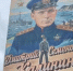 В Анапе открыли мурал в память о Герое Советского Союза Дмитрии Калинине - Газета Кубань Сегодня