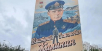 В Анапе открыли мурал в память о Герое Советского Союза Дмитрии Калинине - Газета Кубань Сегодня