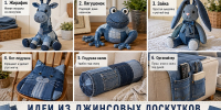 Старые джинсы не храню в шкафу, а разделываю на лоскутки — и вот какие из них делаю игрушки - Pro Город Ухта
