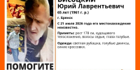 В Брянске бесследно исчез 65-летний Юрий Висоцкий - БрянскToday.Ru