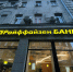 Raiffeisen Bank намерен взыскать с российской компании "Распериа" 3,6 миллиарда долларов - ИА Медиа Ток