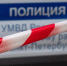 Фото: Олег Золото / МР7 - Мой район