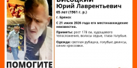 Поисковики объявили в розыск жителя Брянска - БрянскНОВОСТИ.RU