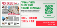 Новый номер! - НИИ организации здравоохранения и медицинского менеджмента