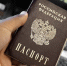 Россиянам рассказали, заменит ли цифровой паспорт обычный - ИА Хакасия