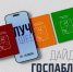 Госпаблики: лучшее за неделю Источник - MagadanMedia.Ru