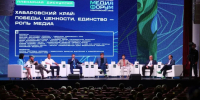 Дальневосточный Медиафорум в Хабаровске собрал 1300 участников со всего Дальнего Востока - Телеканал Хабаровск
