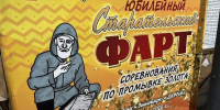 Полицейские Колымы обеспечили безопасность на фестивале "Старательский фарт" - MagadanMedia.Ru
