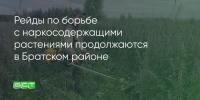 Поделитья во ВКонтакте - Братская Студия Телевидения