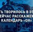 Тот день, когда старинный колокол нашли в Овстуге при реконструкции :27 июля в истории региона - Сетевое издание Новости Брянска