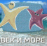 Во Владивостоке назвали победителей телефестиваля "Человек и море-2026" - ГТРК Владивосток