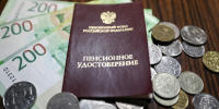 Пенсионное удостоверение - ИА Общественная служба новостей