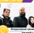 В ХГУ создадут интерактивный тренажер для поддержки детей с ОВЗ - ИА Хакасия