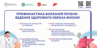 28 июля — Всемирный день борьбы с гепатитом - Мирнинский район