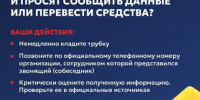 Опять мошенники - Мирнинский район