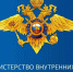 Итоги оперативно-служебной деятельности МО МВД России «Заринский» (территория Заринского района) за 6 месяцев 2026 года отмечу, что основные задачи по поддержанию правопорядка на территории района выполнены.. - Администрация Заринского района
