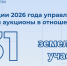 Алтайкрайимуществом за первое полугодие 2026 года проведены аукционы в отношении 31 земельного участка - Управление имущественных отношений