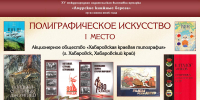 Изображение: Амурская областная научная библиотека - Областная научная библиотека им. Н.Н. Муравьева-Амурского