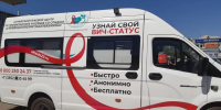 мобильный пункт тестирования - Администрация г. Рубцовск