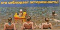 МЧС России по Алтайскому краю ИНФОРМИРУЕТ. - Красногорский район
