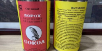 Житель поселка Магдагачи осужден за хранение пороха «на память» - Магдагачинский районный суд
