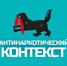 Канал Антинаркотической комиссии в Иркутской области — «Антинаркотический контекст» 16+ - ЦБС города Братска