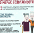 Простые правила безопасности - Центр соцобслуживания населения