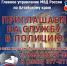 JPG Файл - ГУ МВД Алтайского края 