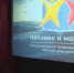Итоги XXII-го телефестиваля "Человек и море" подвели во Владивостоке - ГТРК Владивосток