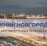 Программа передач телеканала “Нижний Новгород 24” на 27 июля - ГТРК Нижний Новгород