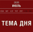 Новые возможности для миллионов людей. - Администрация Заринского района
