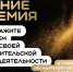 Открыт прием заявок на шестой сезон Знание.Премия - Таймырский краеведческий музей