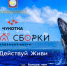 На Чукотке стартует подготовка к молодёжному форуму «Точка сборки. Чукотка» - Администрация Чукотского автономного округа