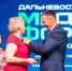 Торжественной церемонией завершился Дальневосточный Медиафорум в Хабаровске - MagadanMedia.Ru