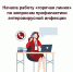 В Хакасии открыта «горячая линия» по вопросам профилактики энтеровирусной инфекции - Агентство Информационных Сообщений