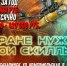 Сахалинцам рассказали реальные условия службы в элитных войсках беспилотных систем - Газета Сахалинский нефтяник