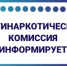 Уничтожение дикорастущих наркосодержащих растений – обязанность собственников и владельцев земель - Гайский городской округ