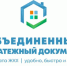 В Якутии запущено мобильное приложение сервиса «Объединенный платежный документ» - Минэкономики РС(Я)