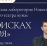Режиссерская лаборатория «В поисках героя» пройдет в Новосибирском областном театре кукол - Министерство культуры
