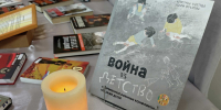 «Не успевшие повзрослеть»: выставка-реквием ко Дню памяти детей — жертв войны в Донбассе - ЗКУНБ им А.С. Пушкина
