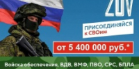 Служба по контракту – настоящее дело - Администрация г. Бийск