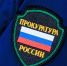 прокуратура Евгений  Кулешов, ИА PrimaMedia.ru - KrasnoyarskMedia